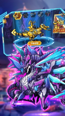 
机甲恐龙大乱斗