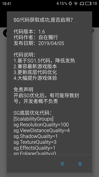 
画质助手120帧 2025免费版