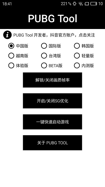
画质助手120帧 2025免费版