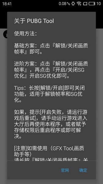 
画质助手120帧 2025免费版
