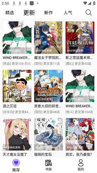 
漫趣漫画 官方正版下载安装免费