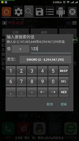 
GG修改器 免root正版