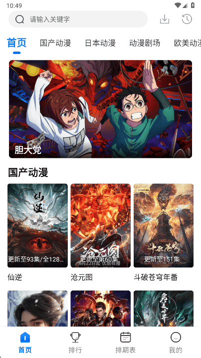 漫漫国app怎么用