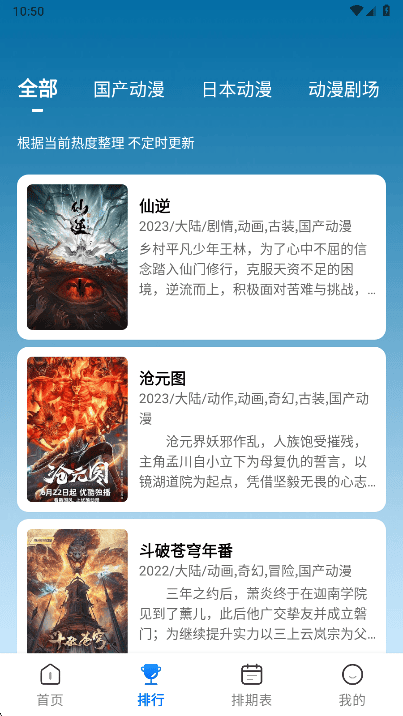 漫漫国app怎么用