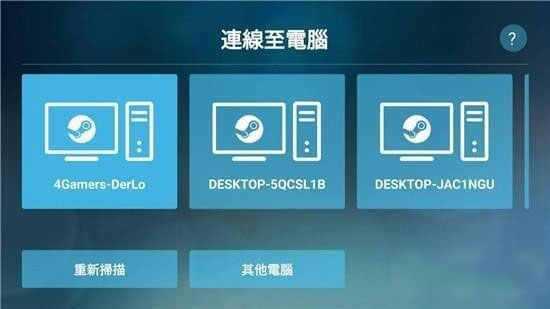 
Steam Link 2025安卓版