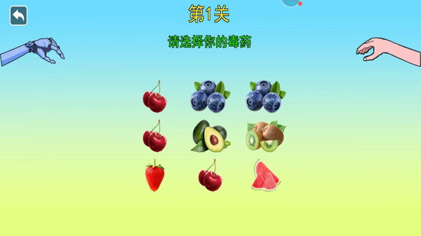 
女巫的毒药