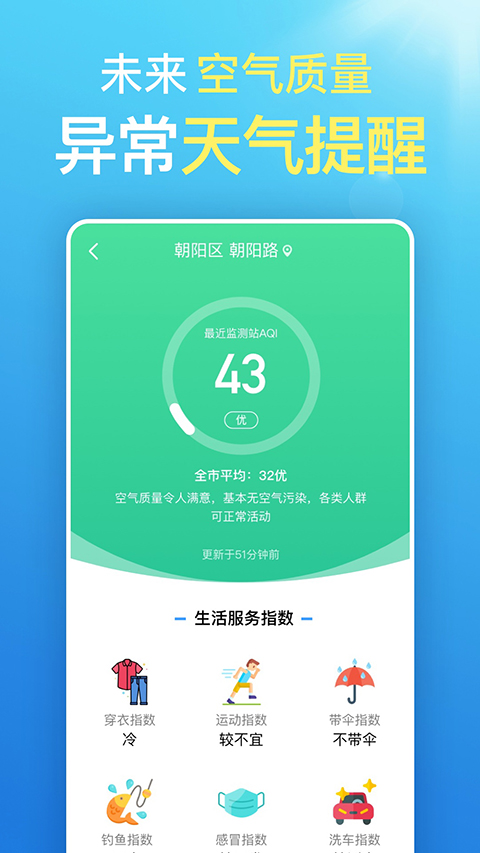 
更云天气预报