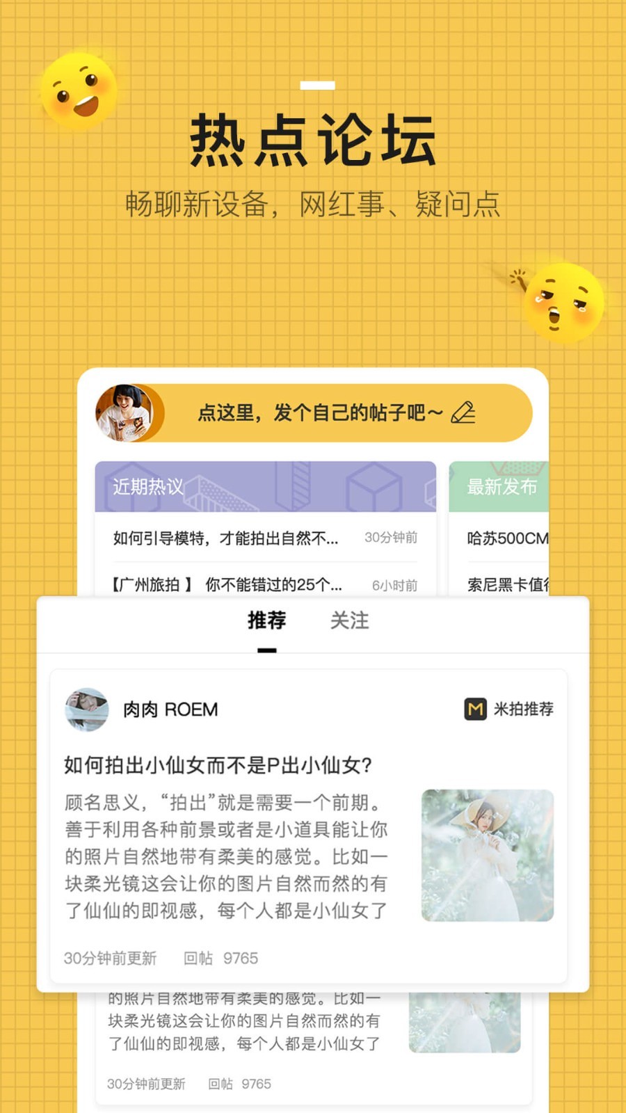 
米拍摄影