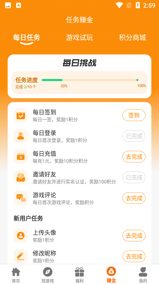 
97互娱游戏盒