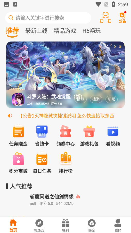 
97互娱游戏盒