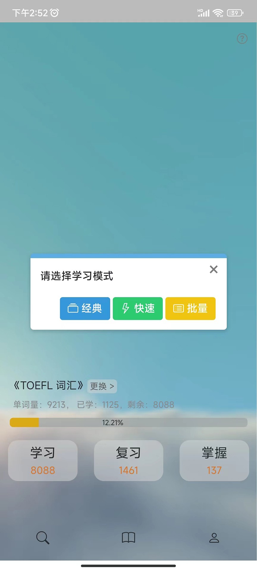 
过目不忘单词