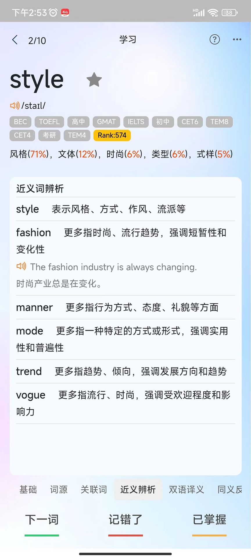 
过目不忘单词