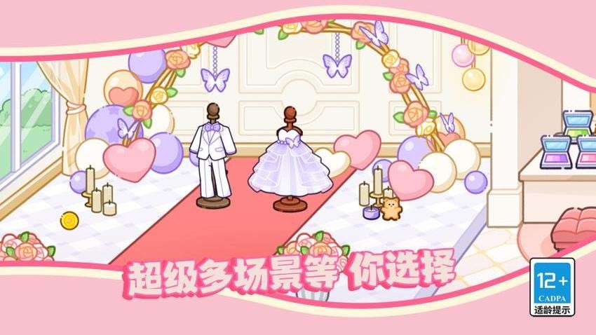 
派对小镇