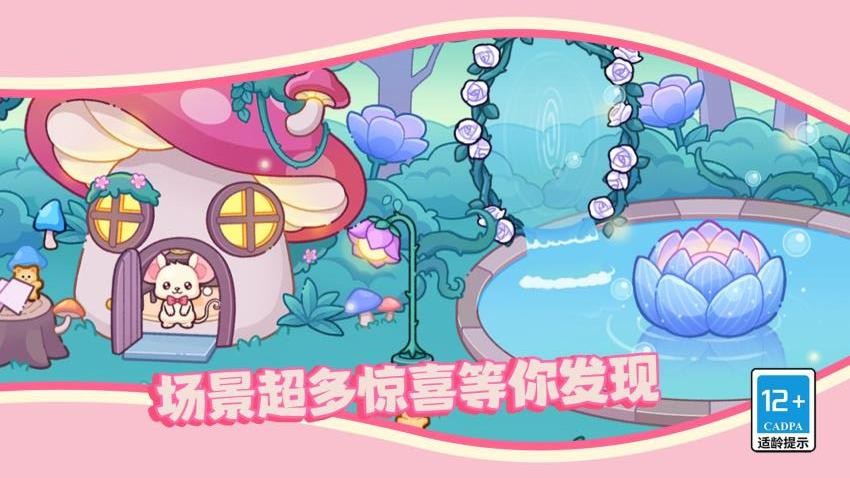 
派对小镇