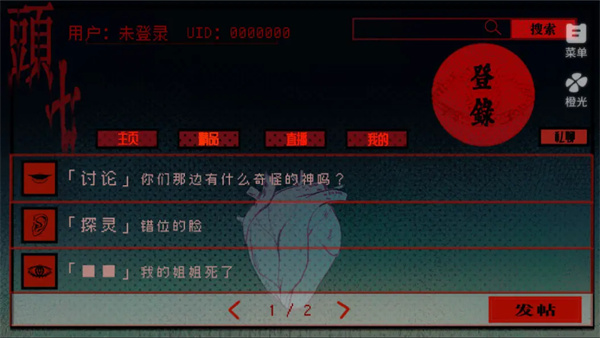 
头七怪谈 秒玩版