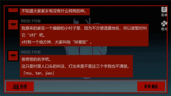 
头七怪谈 秒玩版