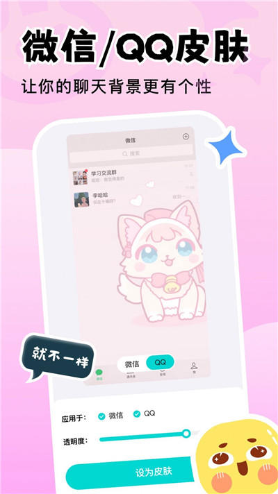 
天天壁纸