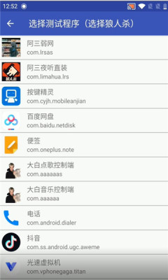 
阿三弱网