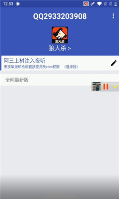 
阿三弱网