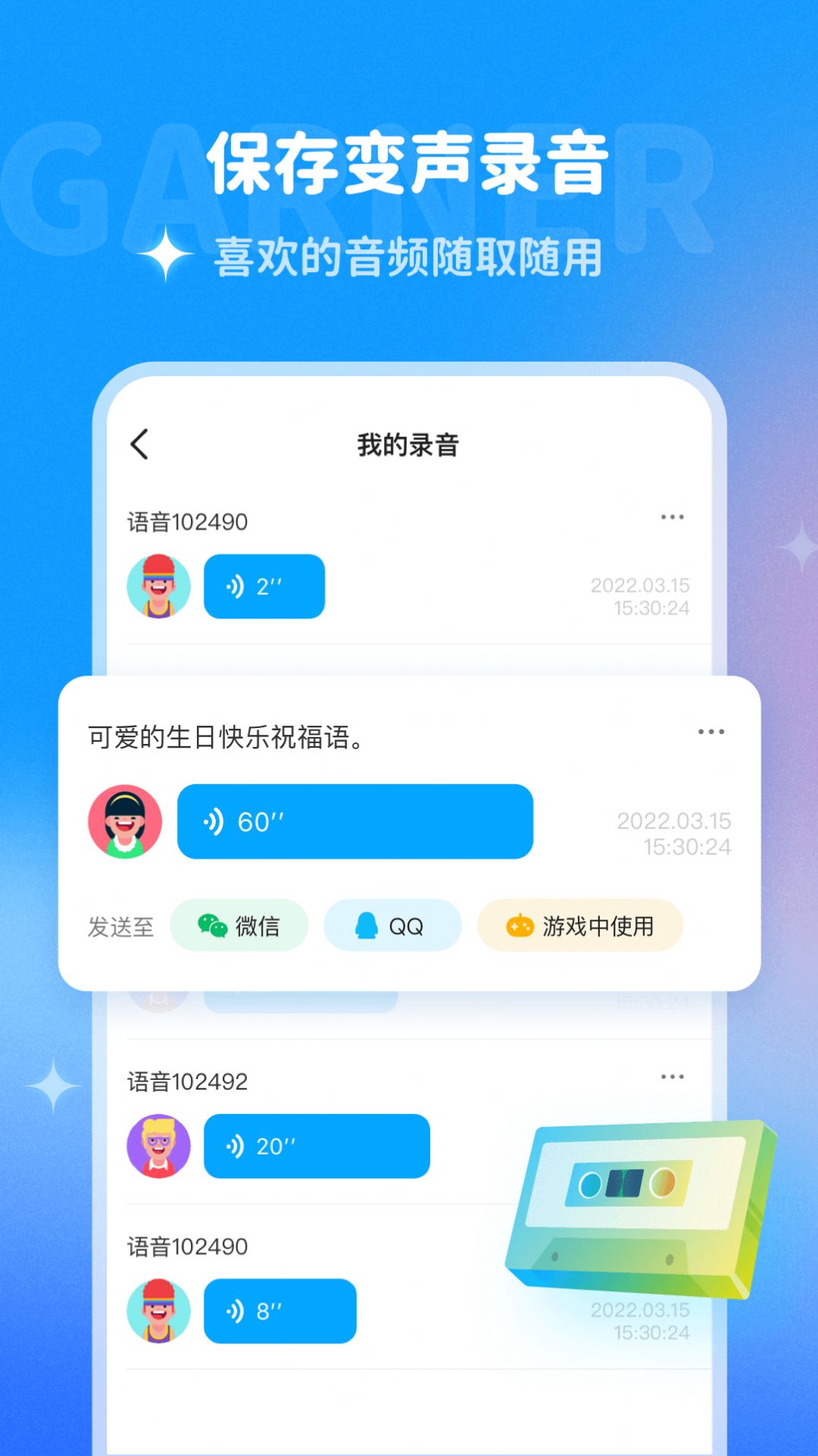 
哆啦变声器 旧版本免费版