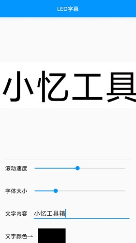
小亿工具箱