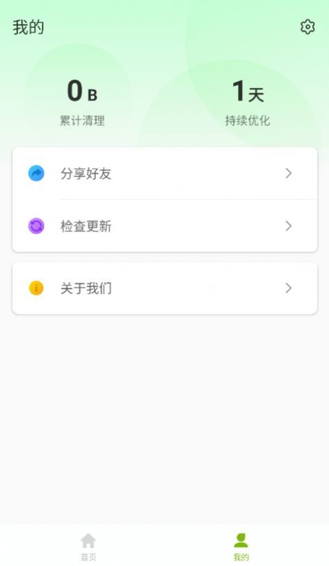 
威猛安全卫士