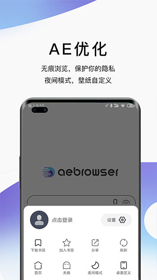 
AE浏览器