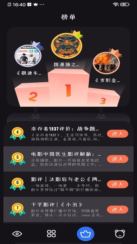 
追剧达人 免费下载正版