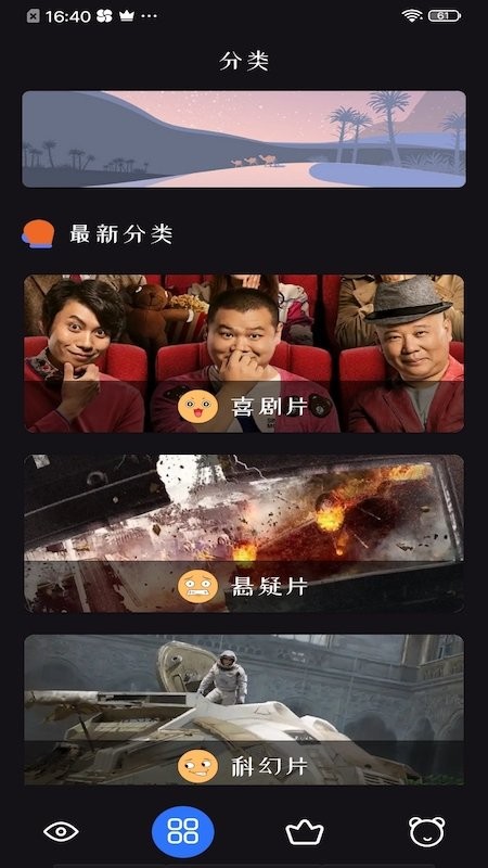 
追剧达人 免费下载正版