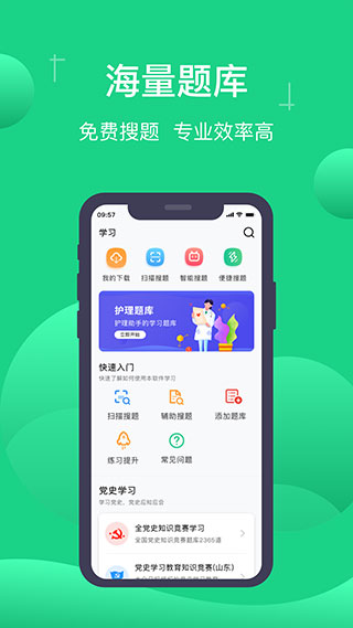 
小包搜题 旧版本