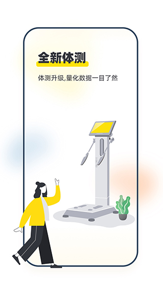 
坚蛋运动 安卓版