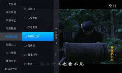 
神鸟电视 TV版app官网下载