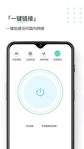 
SpeedCN加速器 最新版