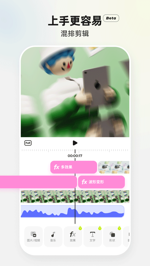 
Blurrr 安卓免费版