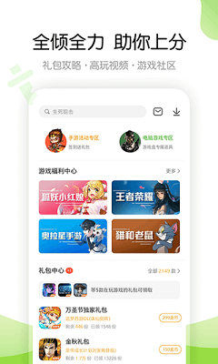 
4399游戏盒 最新版2025