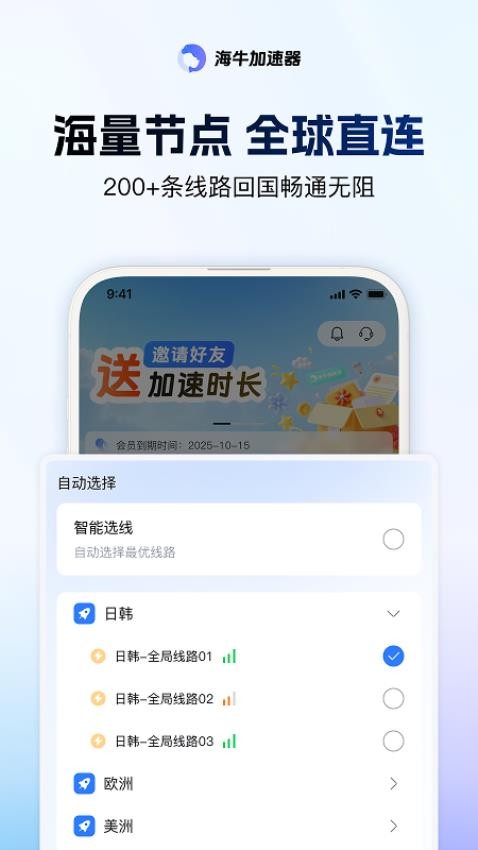 
海牛加速器