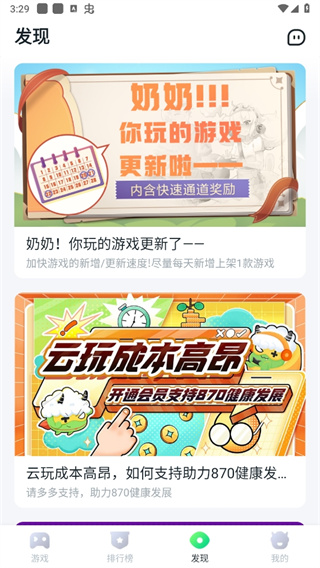 
870游戏盒子 2025官方正版