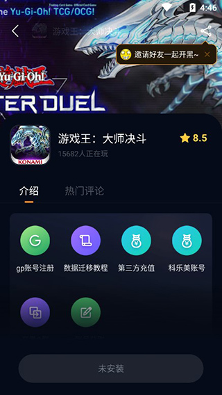
奇游加速器 2025永久免费版