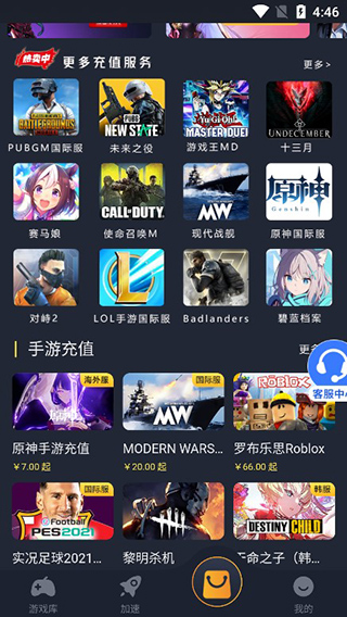 
奇游加速器 2025永久免费版