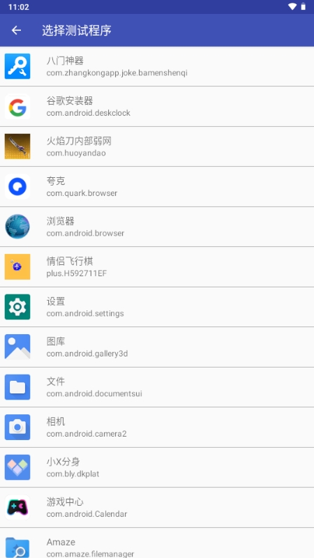
火焰刀美化包 免费版下载安装