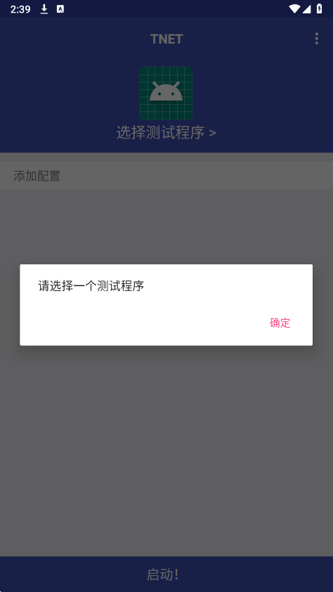 
tnet弱网