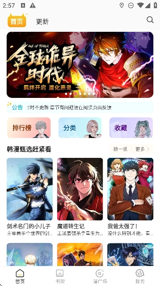 
小黑猫漫画 app官方下载正版