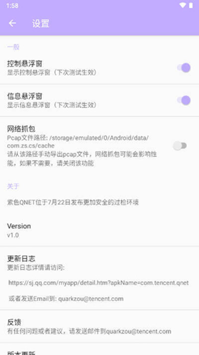 
紫色弱网