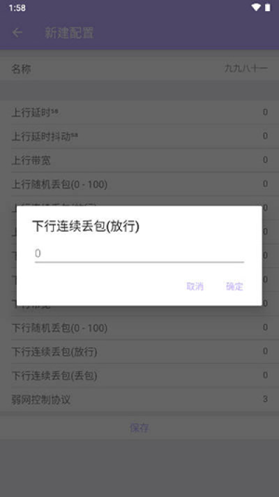 
紫色弱网