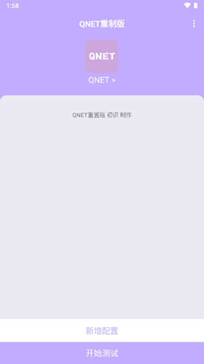 
紫色弱网