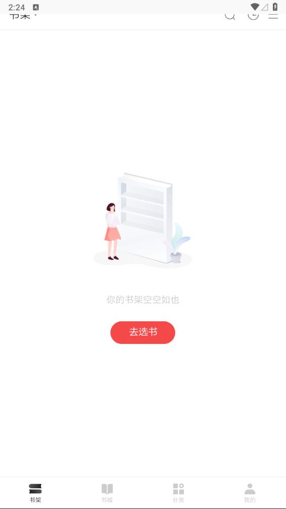 
红豆小说 免费阅读全文