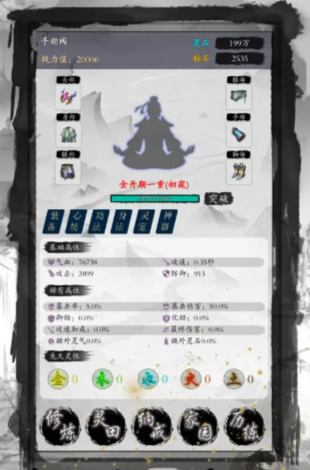 
修仙从种田开始