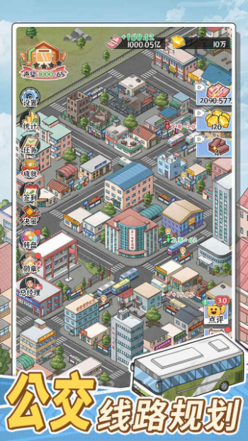 
线路经营大亨