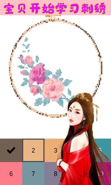 
芭比公主爱刺绣