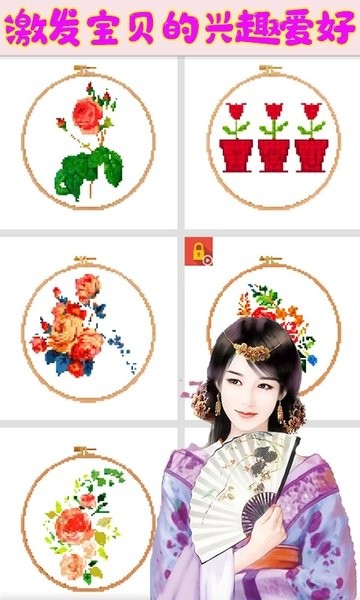 
芭比公主爱刺绣